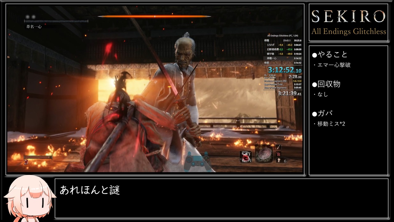 人気の Sekiro 動画 7 215本 2 ニコニコ動画