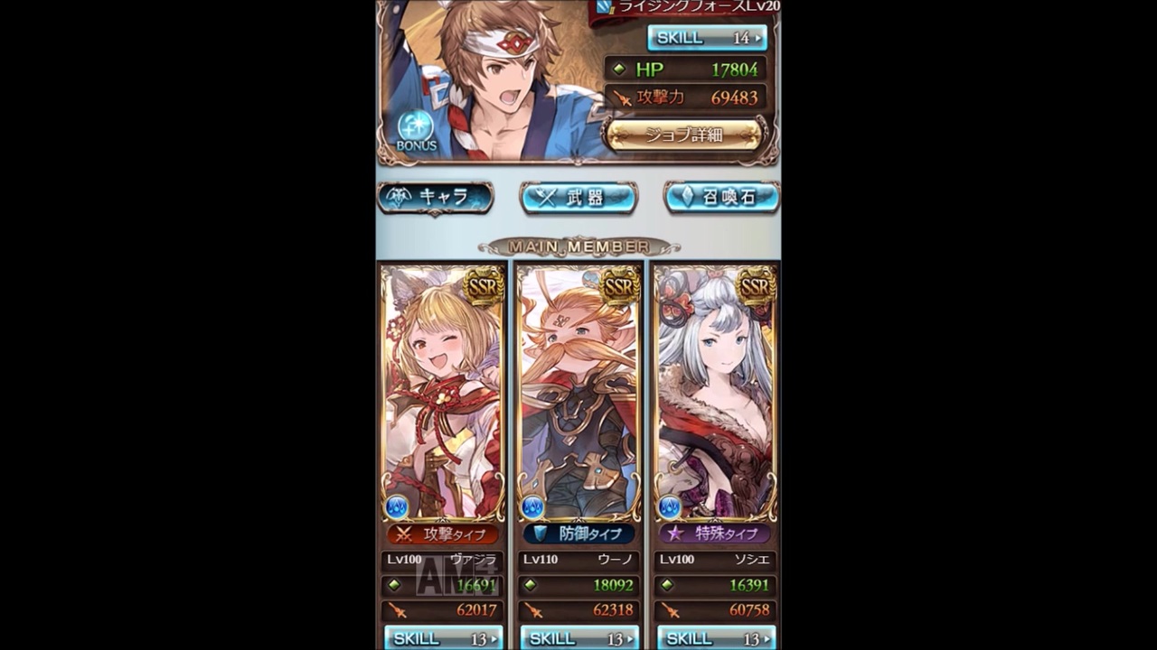 グラブル 水古戦場 ９５ヘル ヴァルナ カツオ ライフォコロンバ最終ソシエ ４ターン討伐 ニコニコ動画