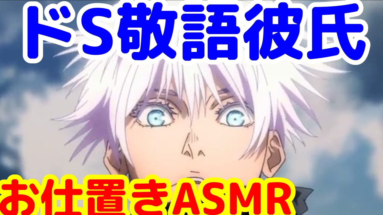 人気の 五条悟 動画 807本 10 ニコニコ動画