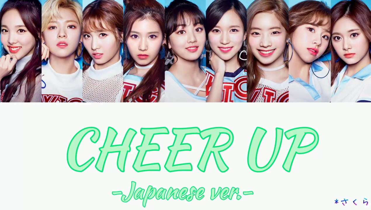 Twice Cheer Up Japanese Ver 日本語版 カナルビ 歌詞 日本語字幕 ニコニコ動画