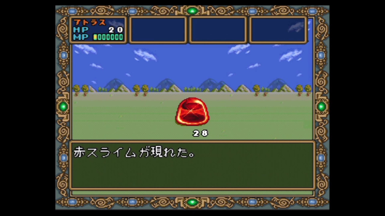 ドラゴンスレイヤー英雄伝説2 攻略 マスク