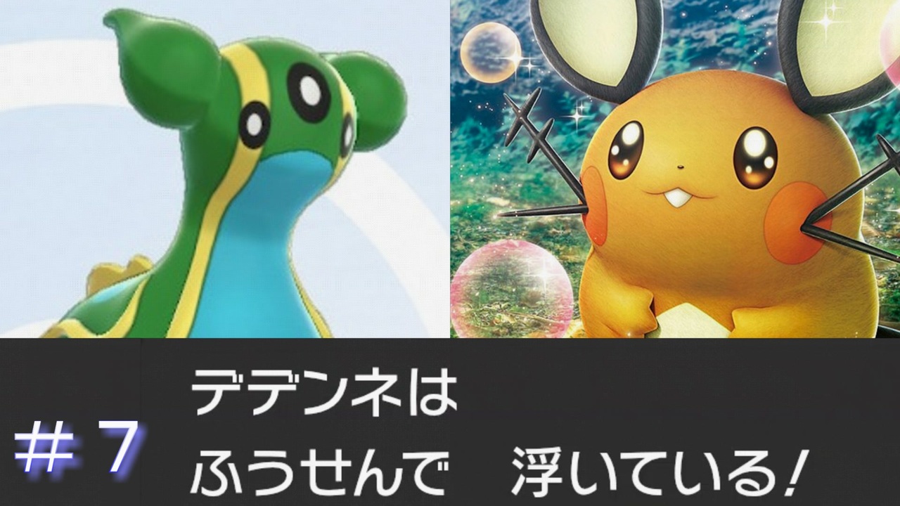 ポケモン剣盾 タイプ統一 対戦実況 ７