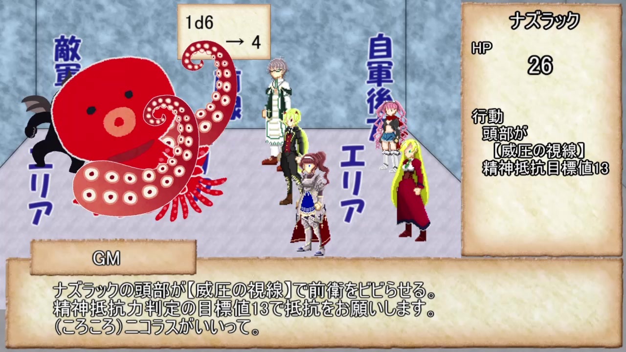 人気の Trpg 動画 52 5本 2 ニコニコ動画