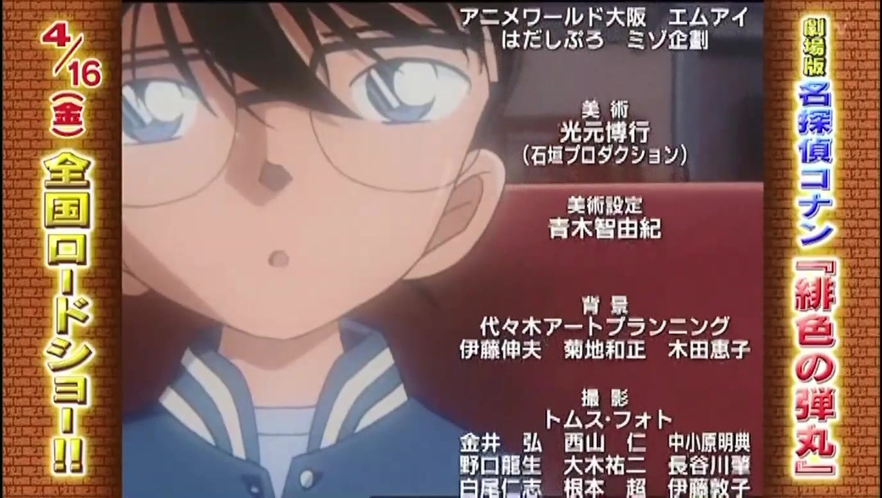 名探偵コナン スタート イン マイ ライフ ニコニコ動画