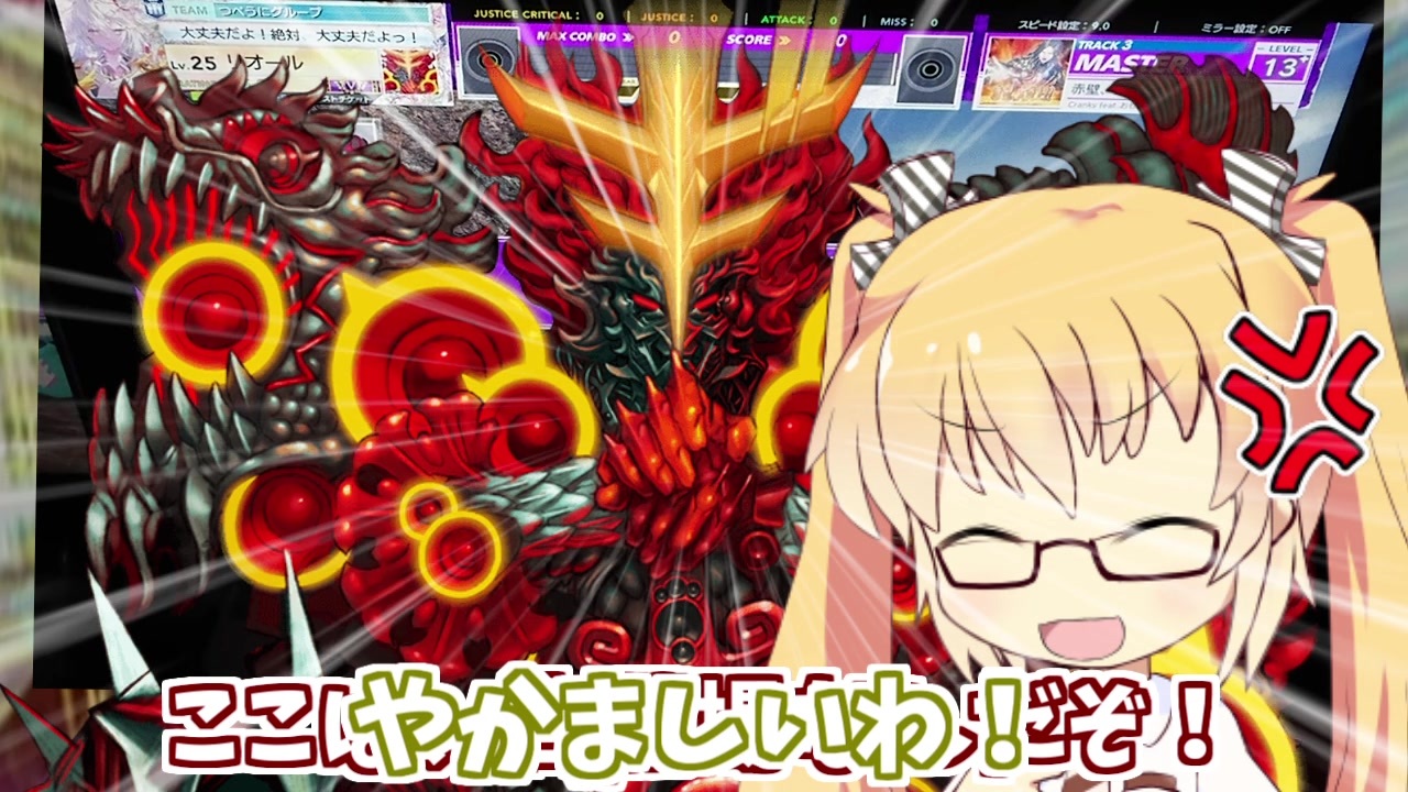 チュウニズム リオールさんの公開マイリスト ニコニコ