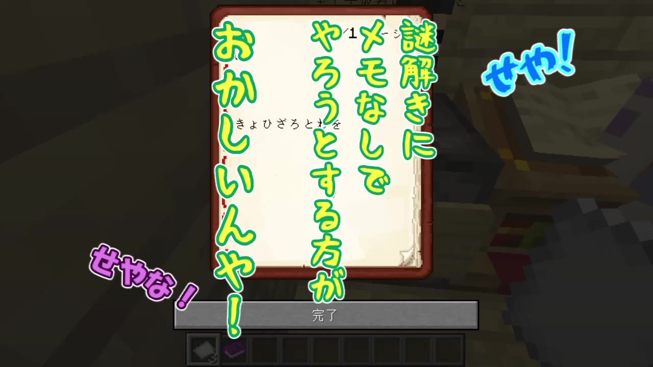 人気の マイクラ配布ワールド 動画 22本 ニコニコ動画