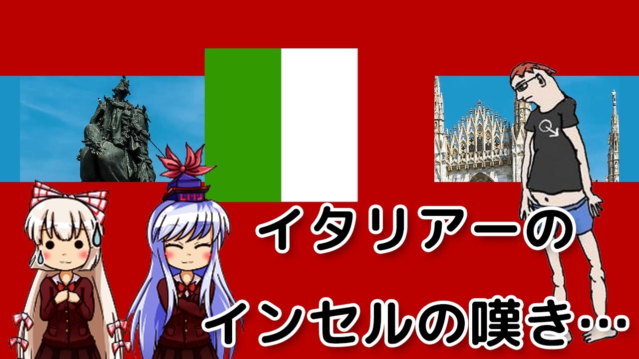 人気の インセル 動画 本 ニコニコ動画