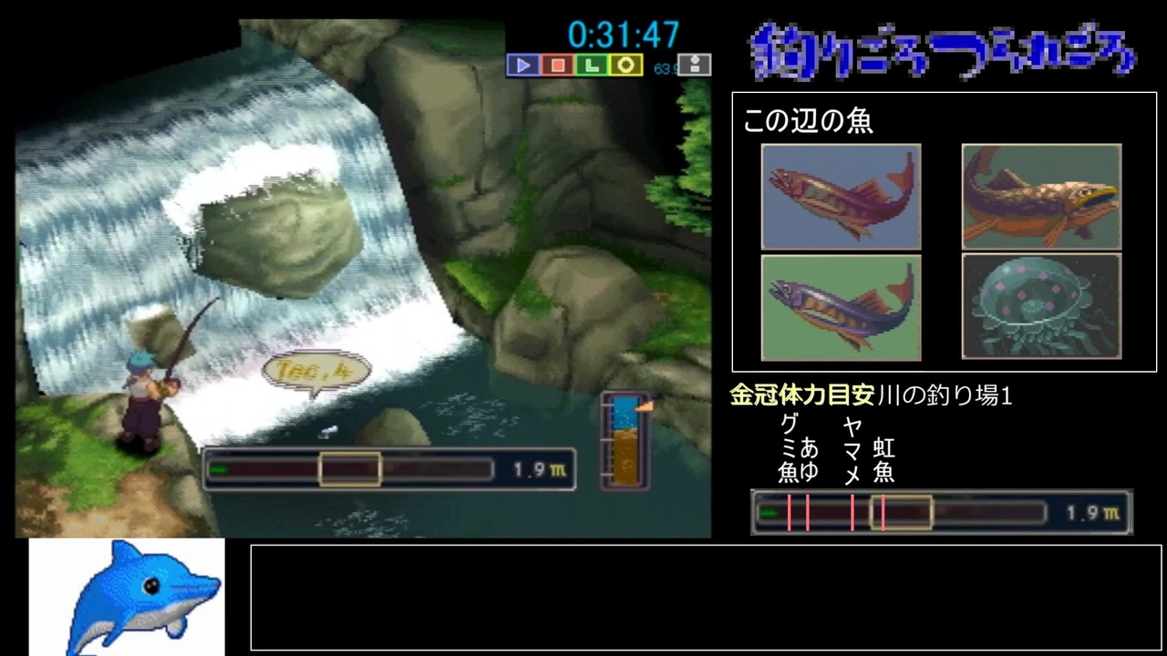 ブレスオブファイアiv 金冠コンプリート釣りrta 3 44 15 1 4 ニコニコ動画