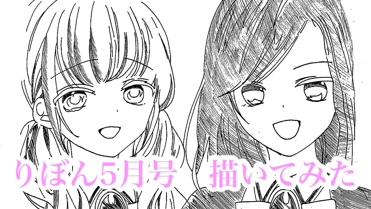 吸血鬼と薔薇少女 28話の最新話のイラストを描いてみた りぼん5月号 ニコニコ動画