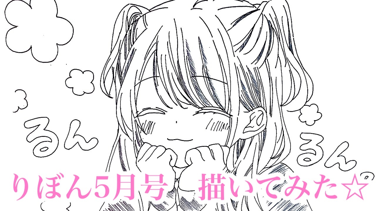 吸血鬼と薔薇少女 28話の最新話のイラストを描いてみた りぼん5月号 ニコニコ動画