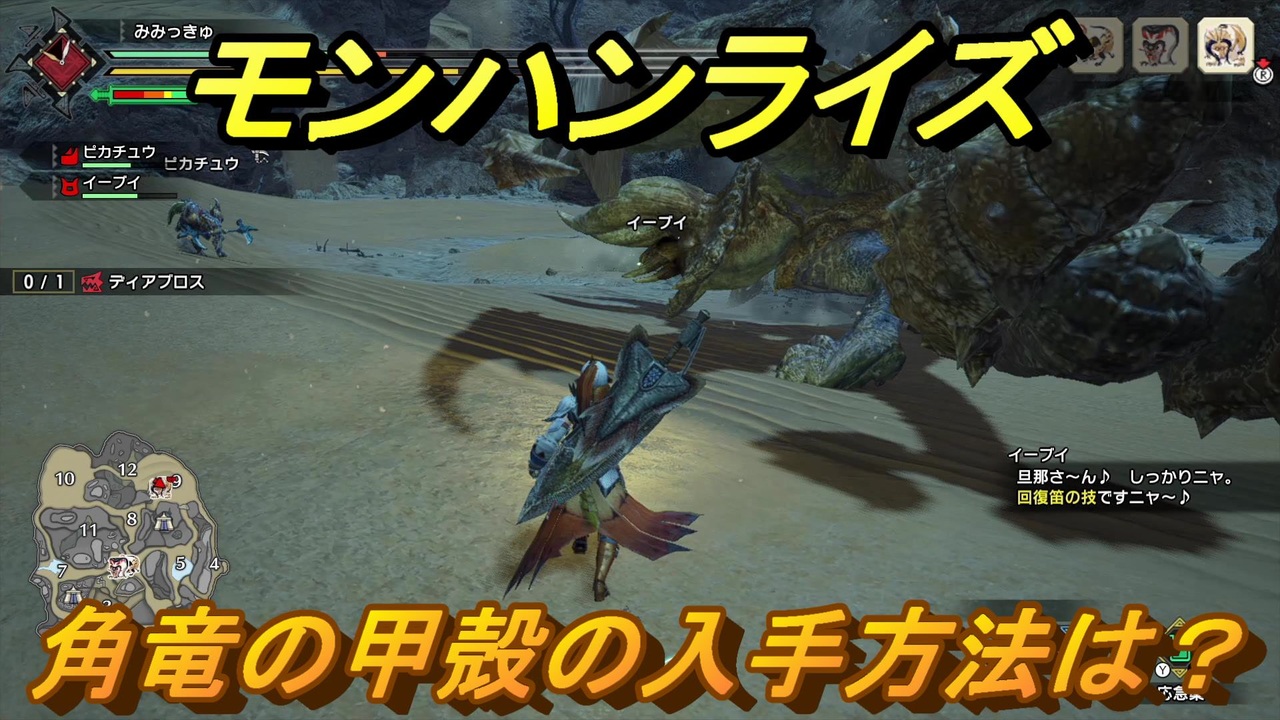 Mhw 角竜の延髄 錬金