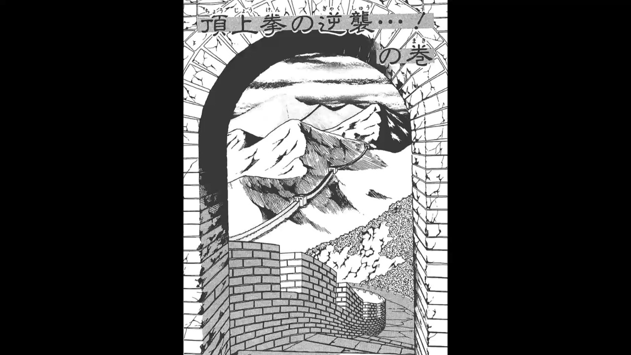 漫画 闘将 拉麺男 第13話 ニコニコ動画