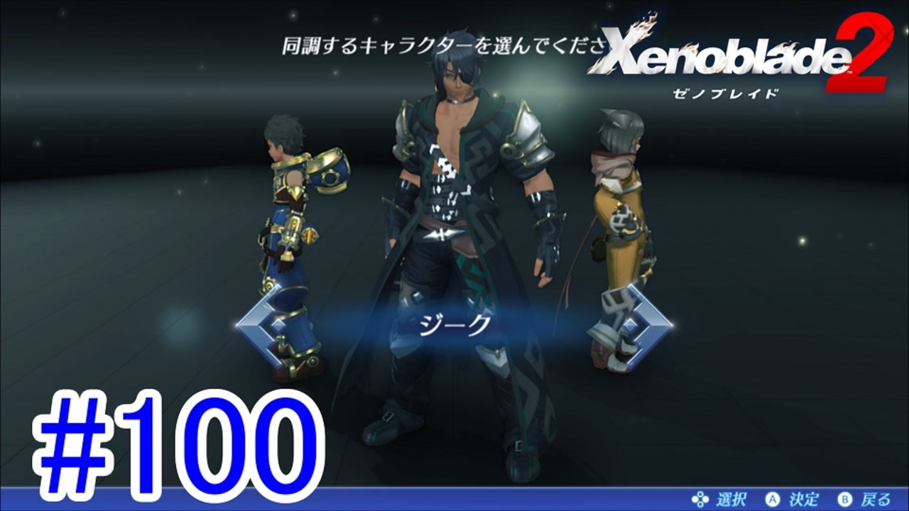 人気の Xenoblade2 動画 2 648本 ニコニコ動画