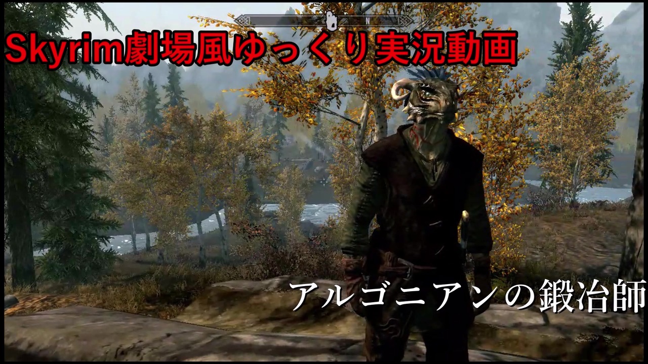 人気の アルゴニアン 動画 65本 ニコニコ動画