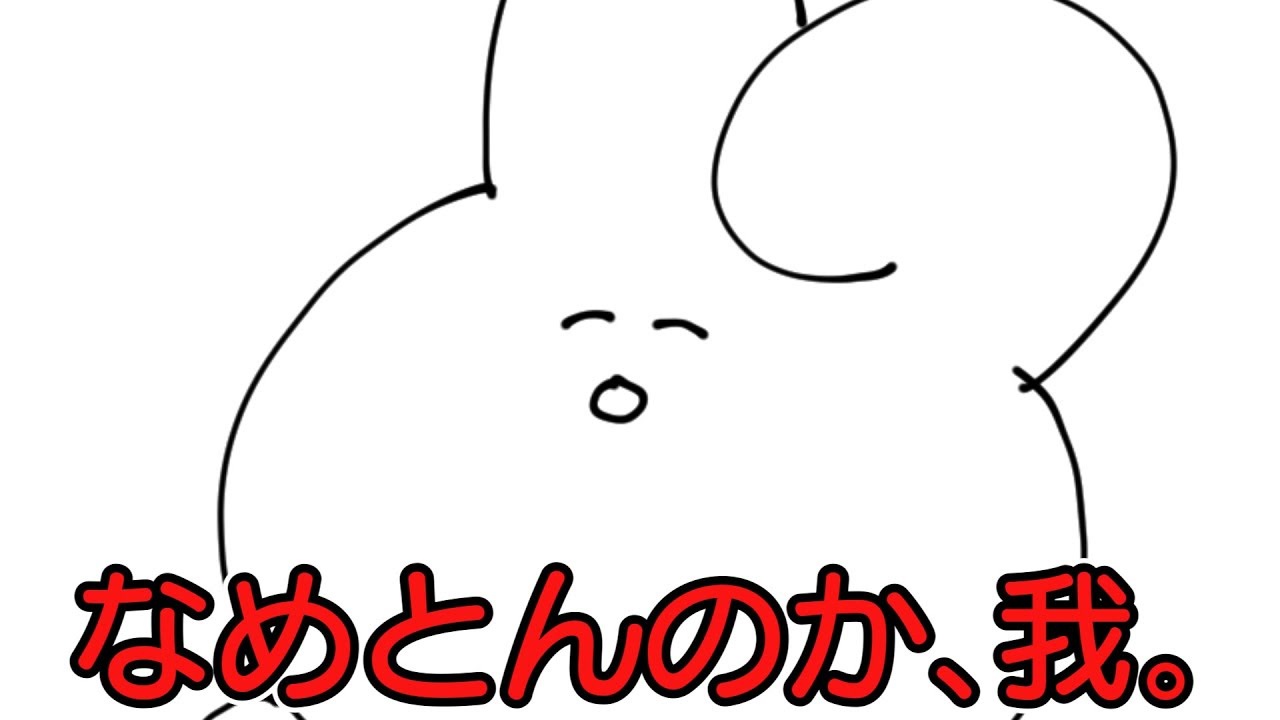 アニメ サイコなうさぎさん P丸様 ニコニコ動画