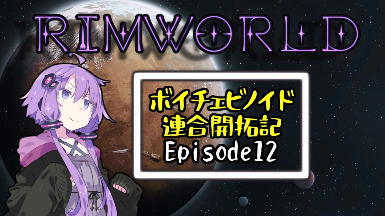 人気の Rimworld 動画 4 592本 ニコニコ動画