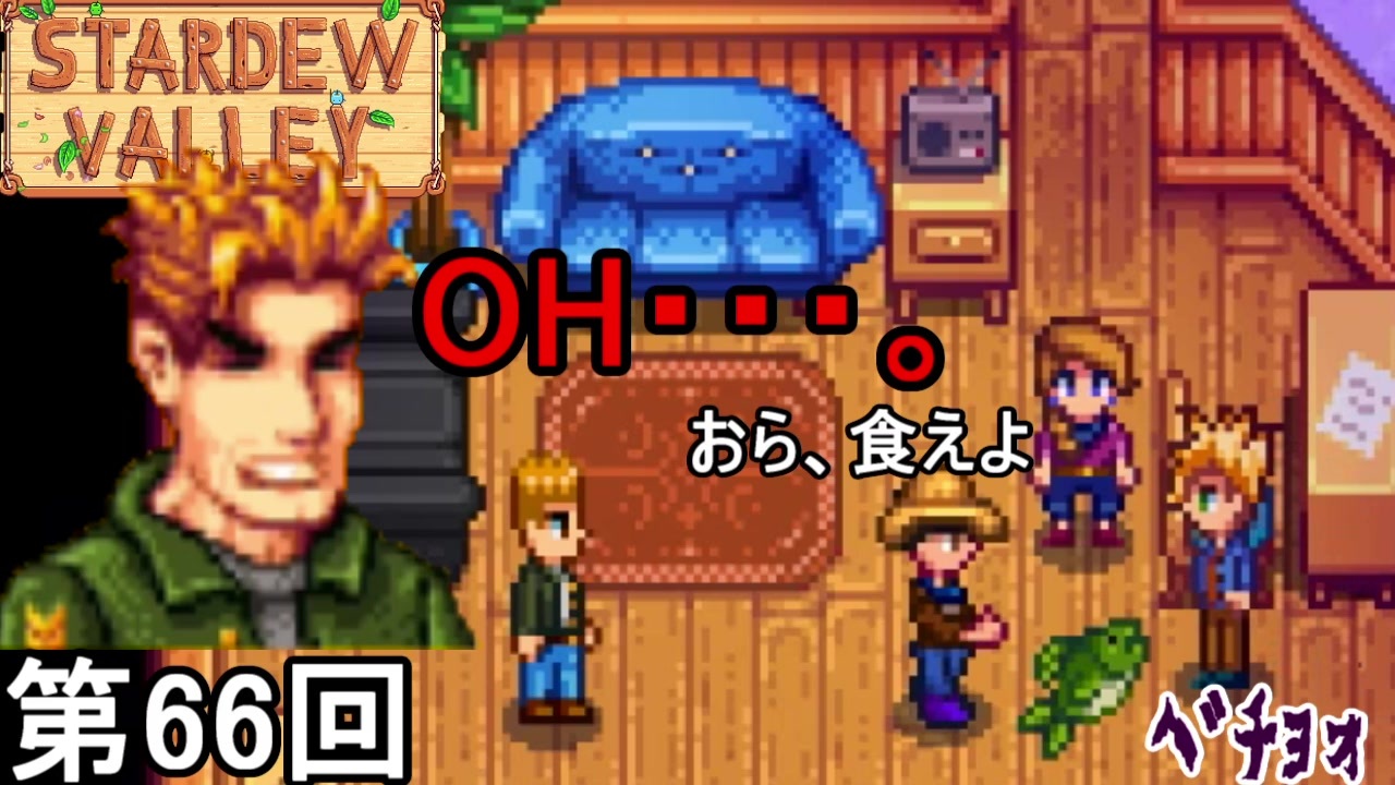 人気の Stardew Valley 動画 5本 ニコニコ動画