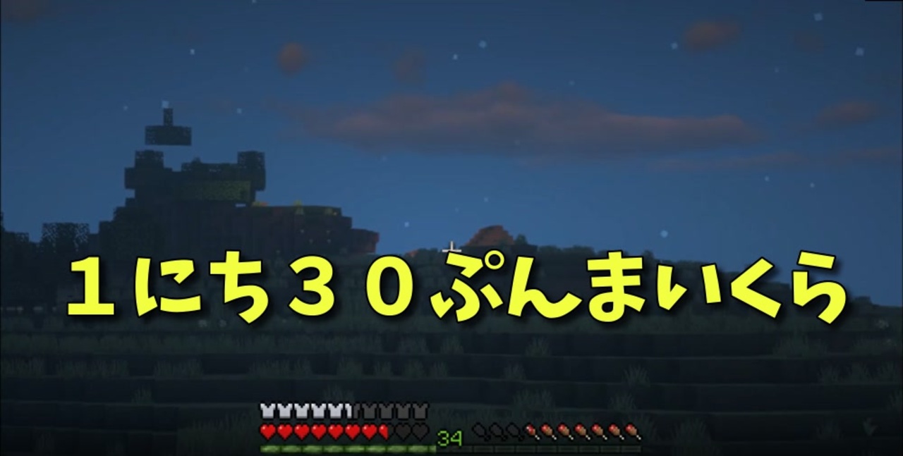 人気の Mineｃｒａｆｔ 動画 164 687本 39 ニコニコ動画