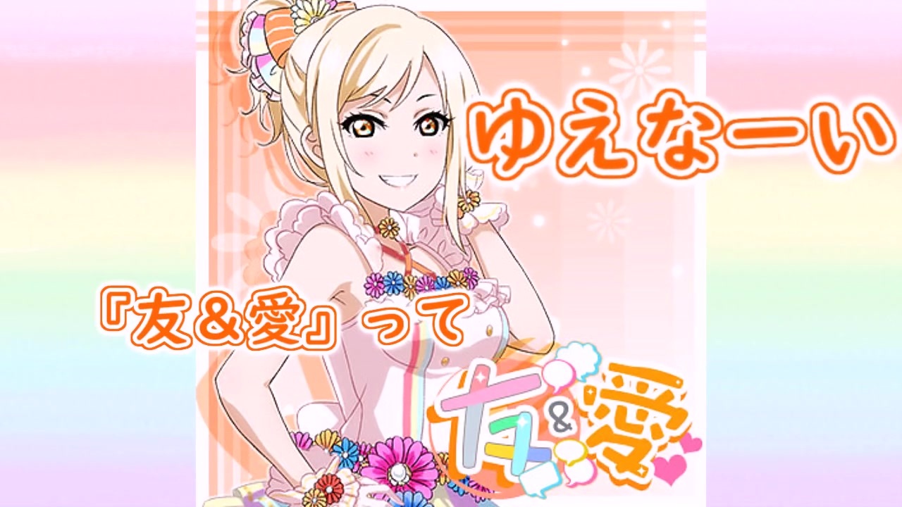 ニコカラ 友 愛 Vocal Cut ニコニコ動画