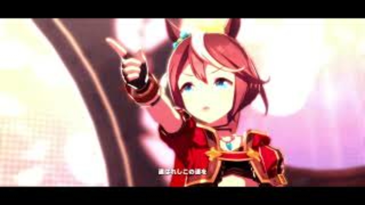 ウマ娘 有馬記念 シニア級 Next Frontier トウカイテイオー 赤 1回目 ニコニコ動画