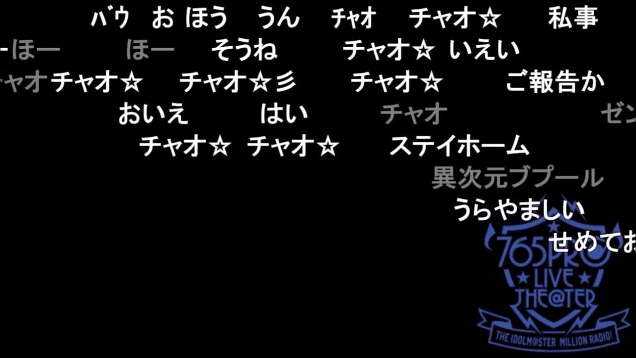 人気の ミリラジ幼稚園 動画 5本 ニコニコ動画