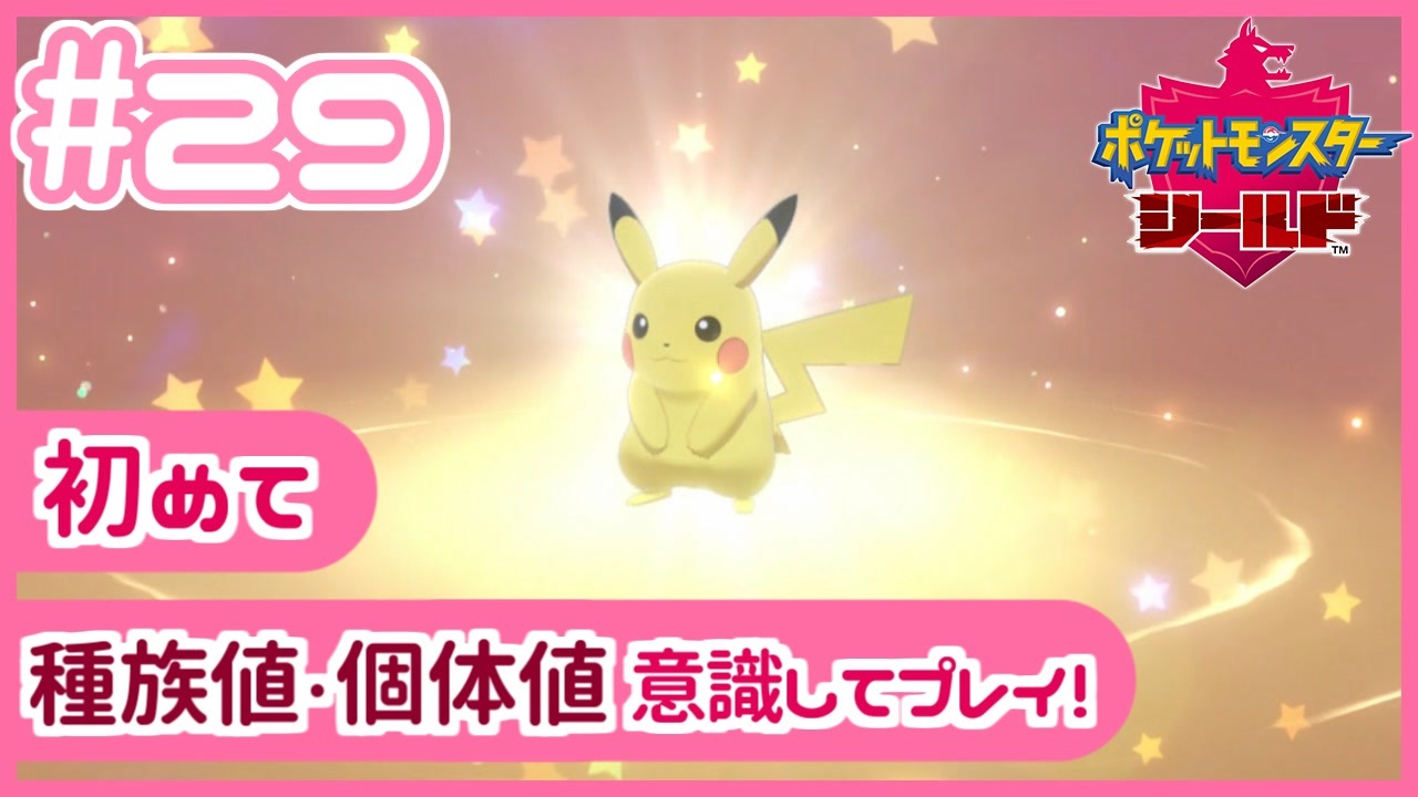 人気の ポケモン剣盾 動画 167本 2 ニコニコ動画