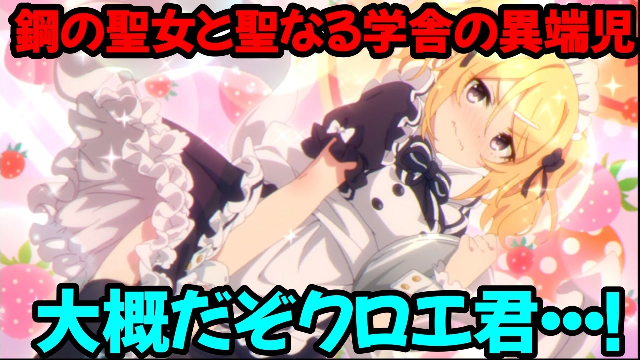 人気の プリンセスコネクト Re Dive 動画 8 656本 4 ニコニコ動画