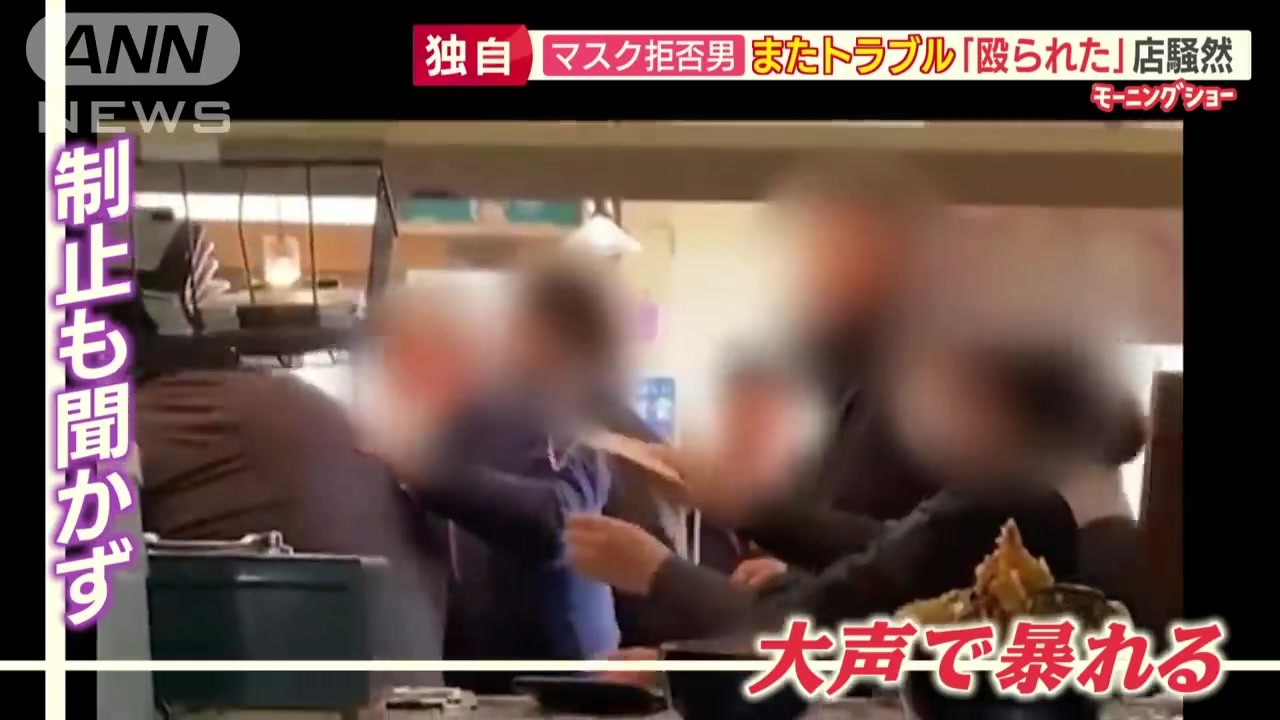 ホモと見る飲食店で暴れるマスク拒否男 ニコニコ動画