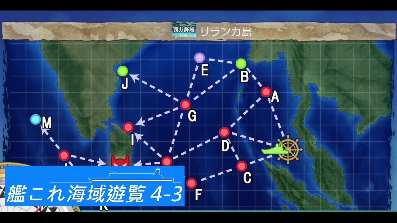 ゆっくり実況 艦これ海域遊覧 4 3 ニコニコ動画