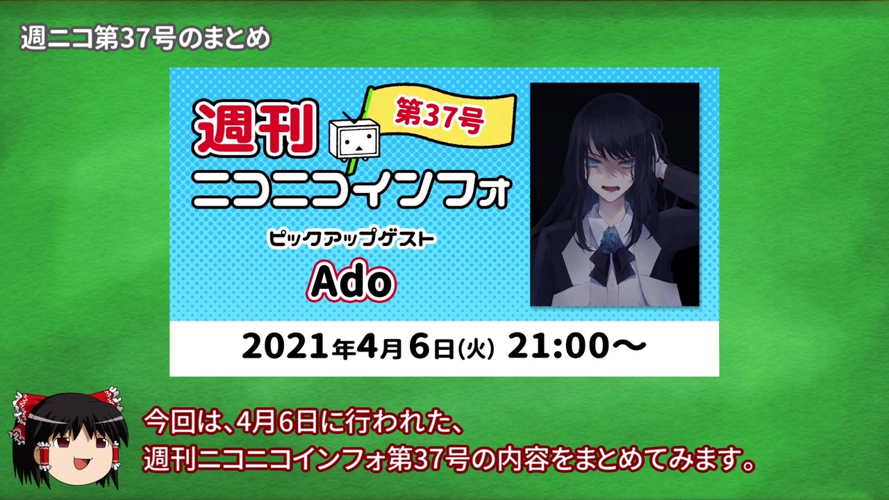 【ゆっくり解説】ニコ動コメントサーバーの引っ越しはじまる【週ニコ #37 まとめ】