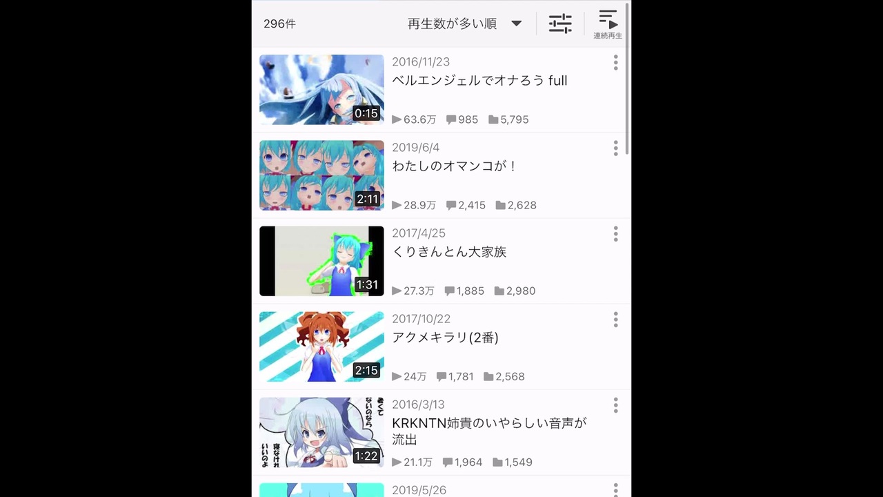 遂に無くなったスマホ規制uc ニコニコ動画