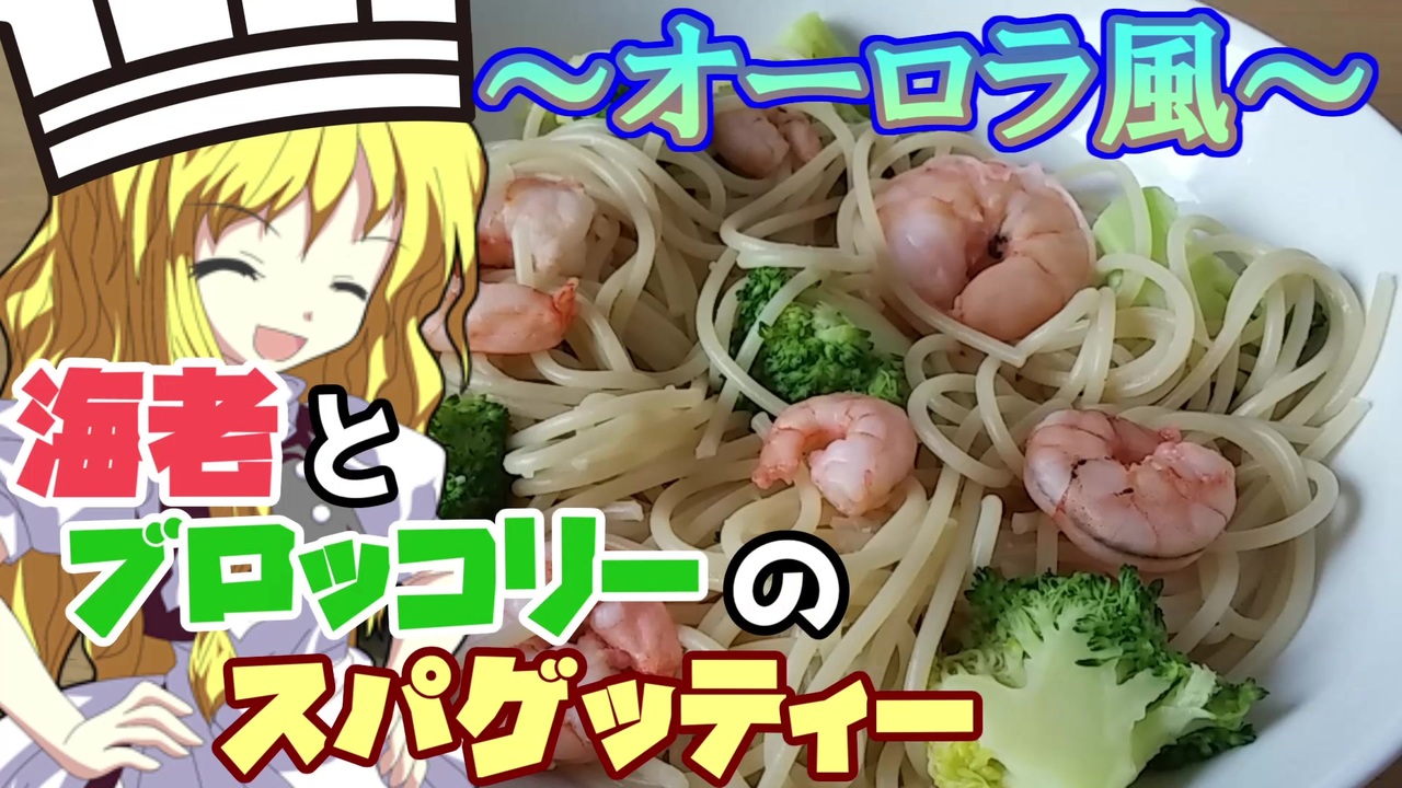 人気の シェフ大泉 動画 52本 ニコニコ動画
