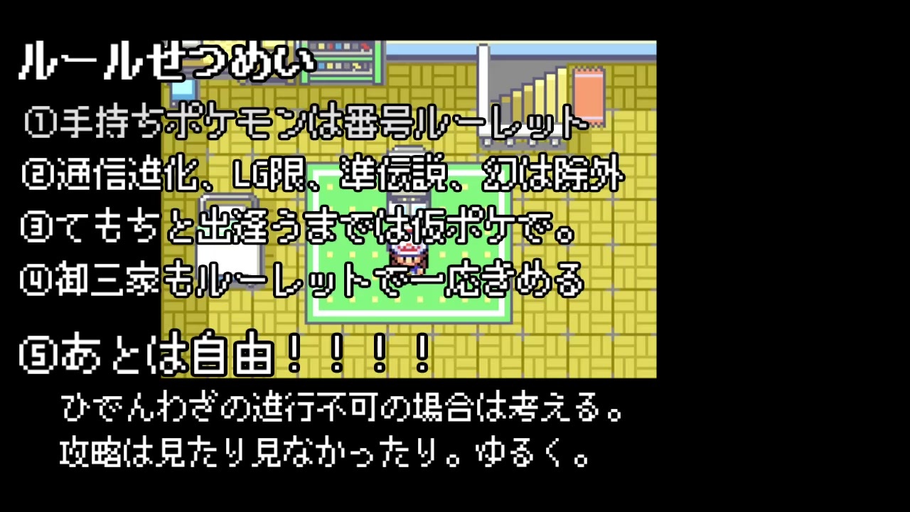 ルーレットてもちでファイアレッド ポケモンファイアレッド １ ニコニコ動画