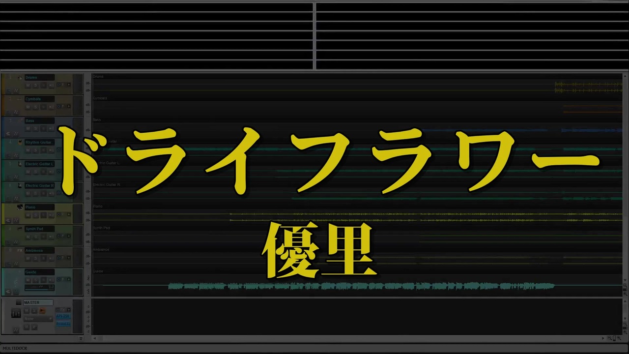 人気の 優里 動画 113本 2 ニコニコ動画