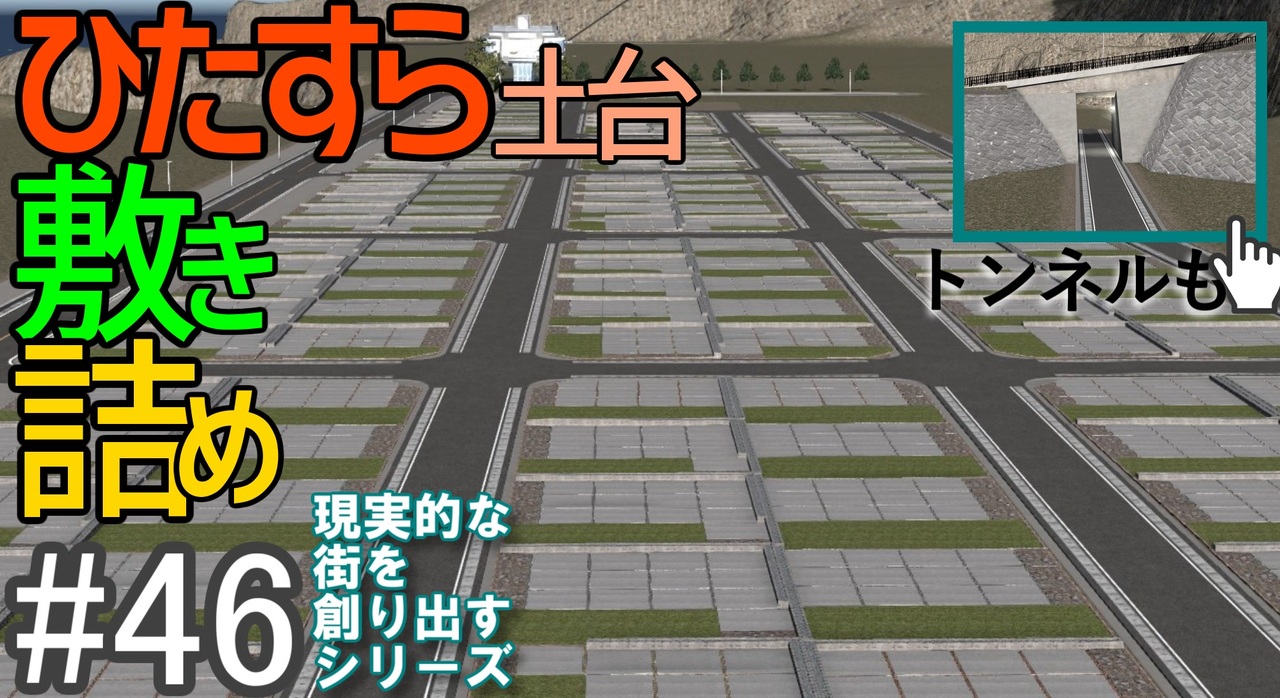 人気の Cities Skylines 動画 2 862本 ニコニコ動画