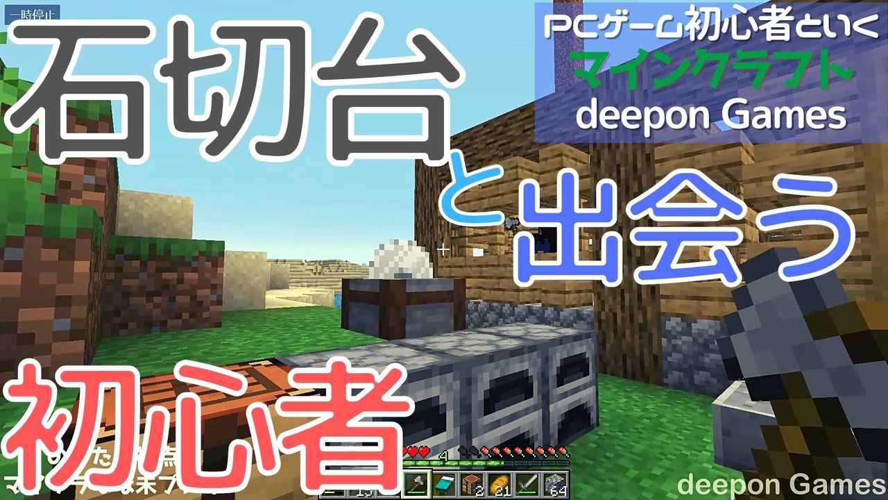 人気の ｍinecraｆt 動画 1 170本 6 ニコニコ動画