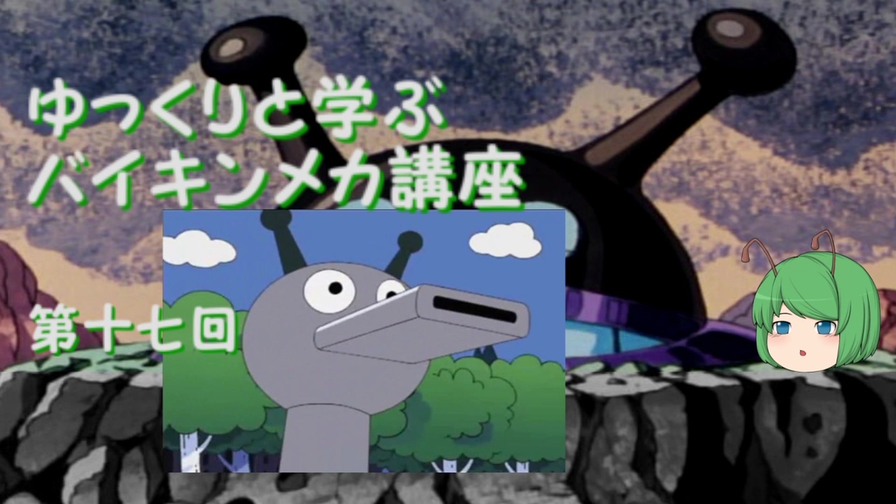 人気の ばいきんまんガチ勢 動画 24本 ニコニコ動画