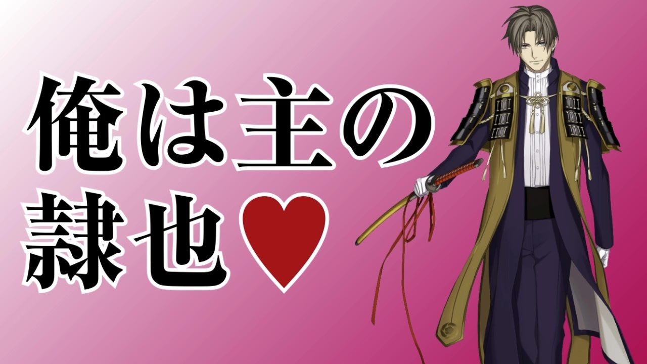 恋は渾沌の隷也 歌詞付き Lyrics