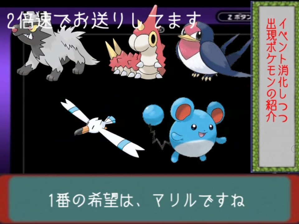 人気の ポケモン 色違い 動画 805本 15 ニコニコ動画