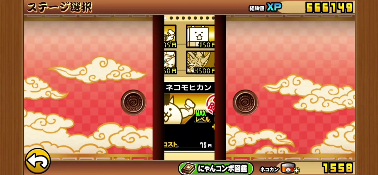 にゃんこ大戦争 備長炭と謎の骨の島 焼けた森 超激ムズ 攻略 ニコニコ動画
