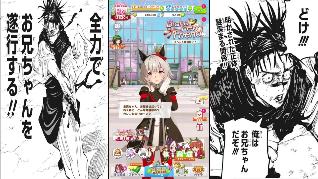 ウマ娘 カレンチャンのホームでのセリフ集 ニコニコ動画