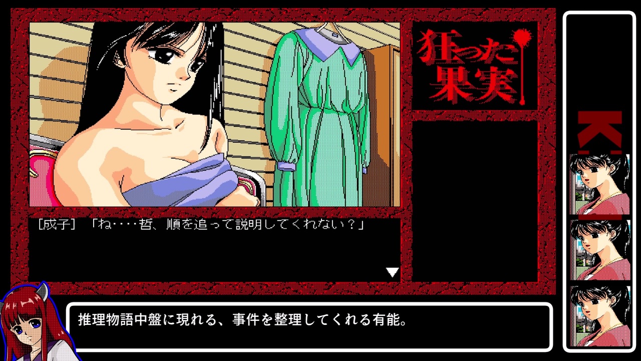 フェアリーテール 狂った果実3 4 実況プレイ ニコニコ動画