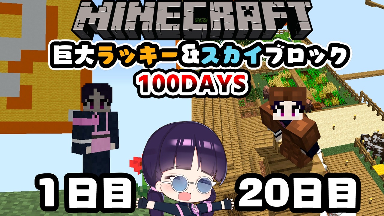 人気の Minecraft ゆっくり実況プレイ 動画 61本 ニコニコ動画