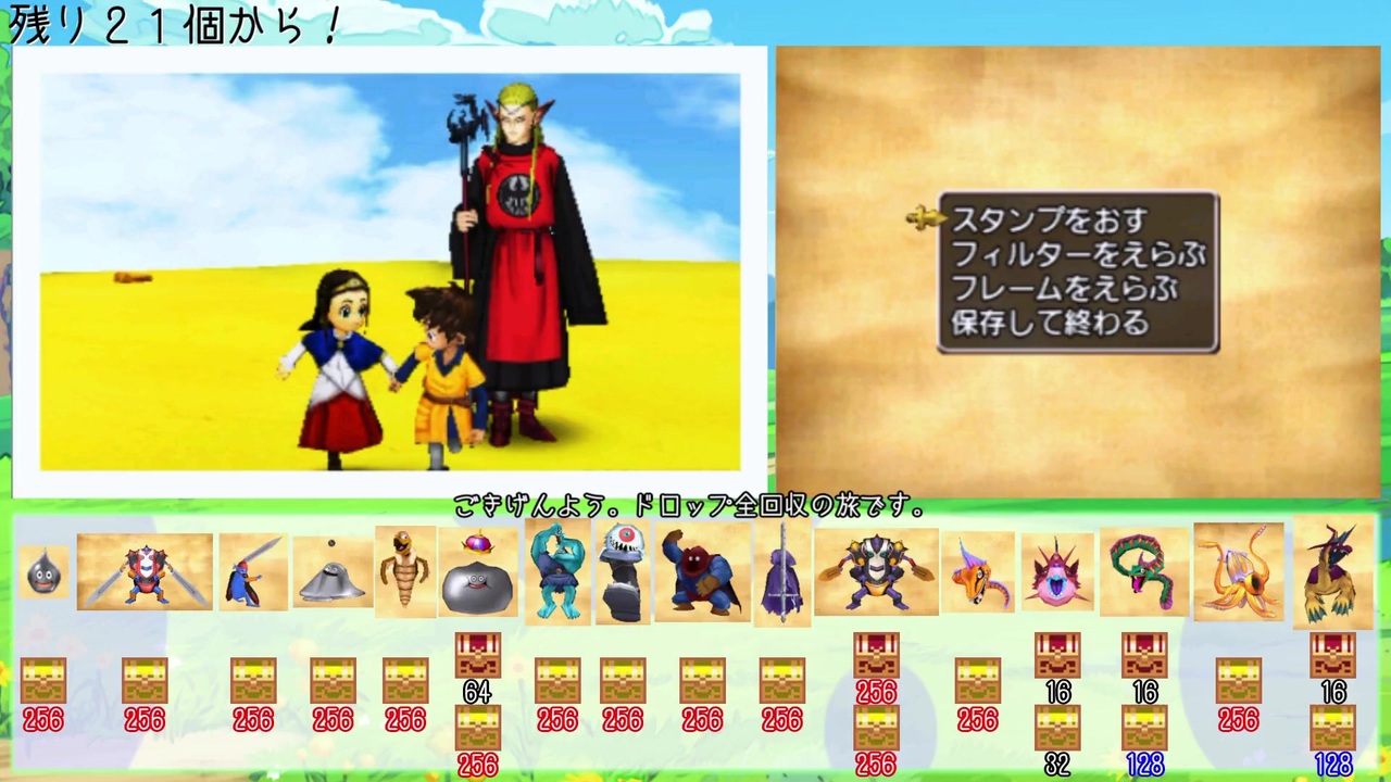 人気の Dq8 動画 3 814本 ニコニコ動画