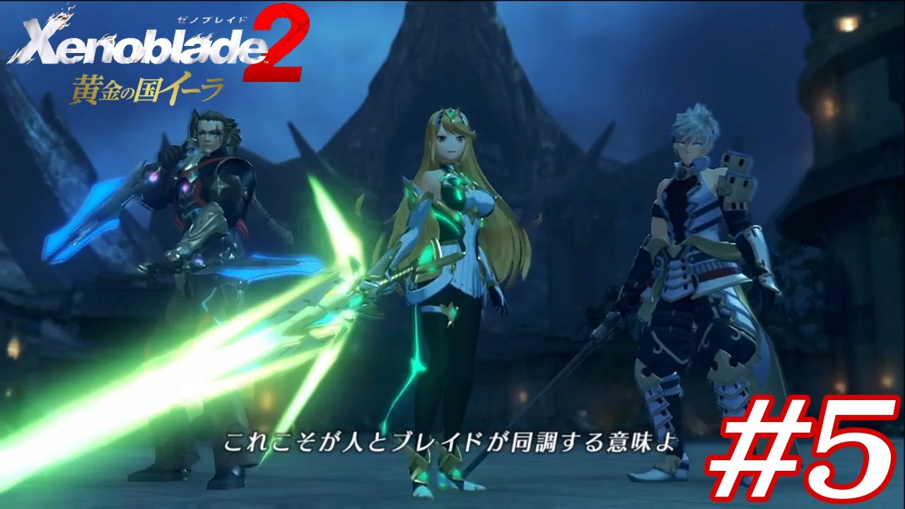人気の Xenoblade2 動画 2 648本 ニコニコ動画