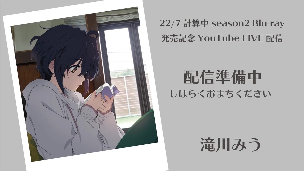 人気の 22 7 計算中 動画 本 ニコニコ動画