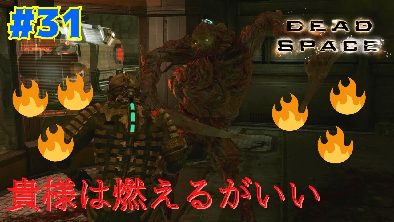 人気の ｄｅａｄｓｐａｃｅ 動画 6 142本 ニコニコ動画