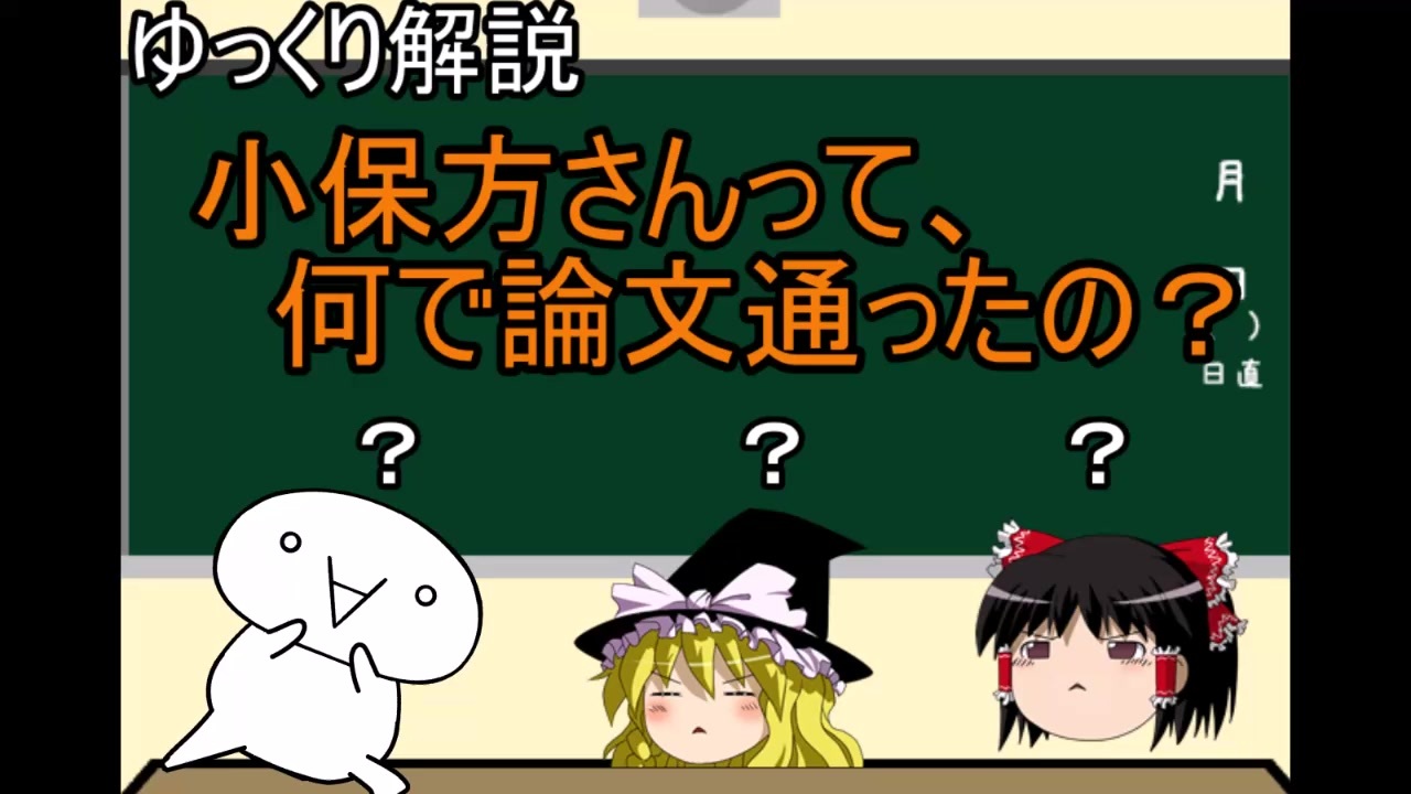 人気の ｓｔａｐ細胞 動画 5本 ニコニコ動画