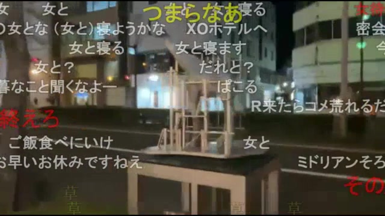 暗黒放送 長野にきたぞ放送 ニコニコ動画