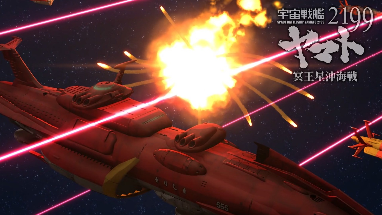 ヤマトmmd 宇宙戦艦ヤマト2199 冥王星沖海戦 進捗報告 ニコニコ動画